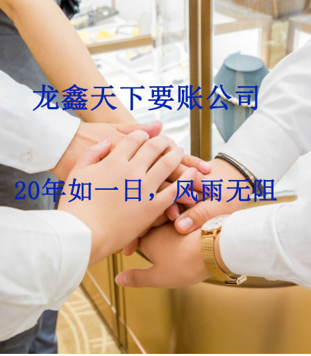 四方台要账公司