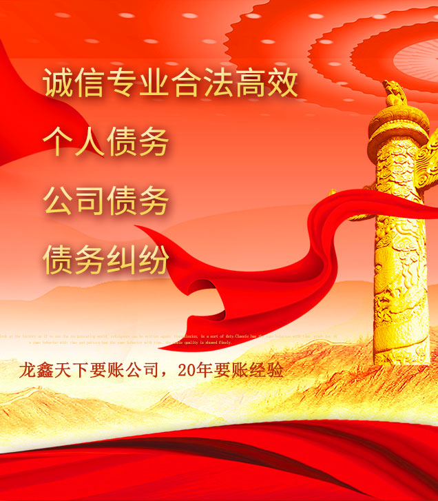 四方台讨债公司